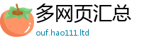 王中王493333WWW马头诗比2025新澳门天天免费谜语答案